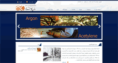 Desktop Screenshot of ak-gas.com